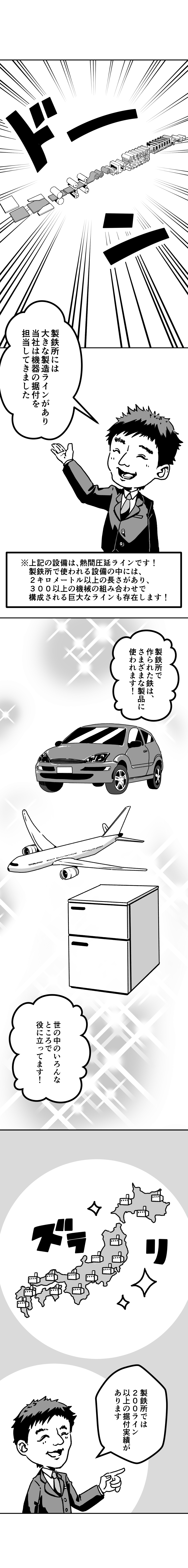 JS 漫画 中出 